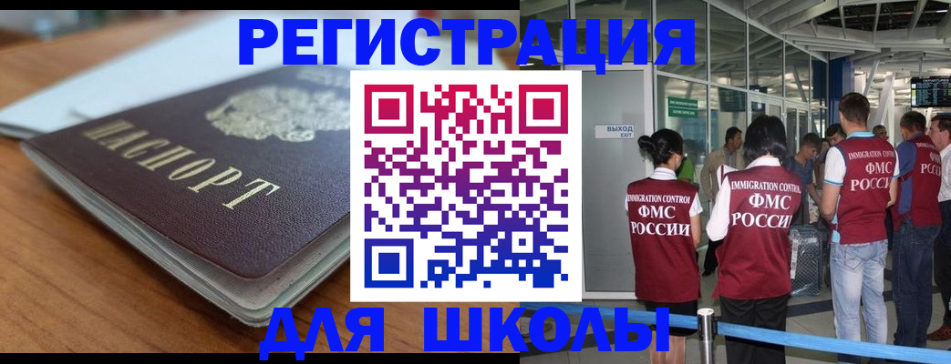 прописка паспорт в Звенигороде